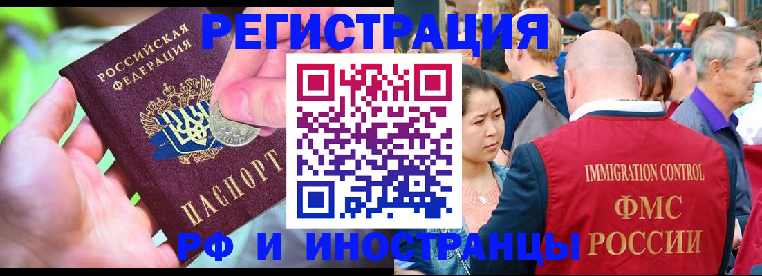 временная регистрация в Усмани