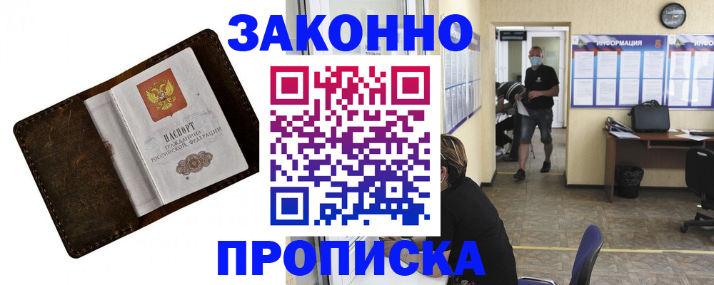 прописка поиск в Усмани