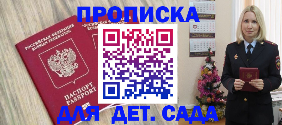 временная регистрация законно в Усмани