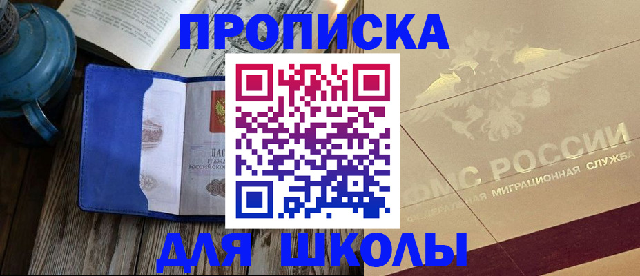 прописка законно в Усмани