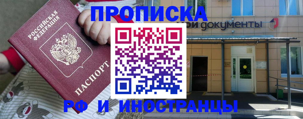 пропишу в квартире в Усмани